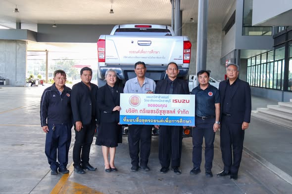 นายคมศิษฐ์  มีสัจจานนธนกุล ผู้อำนวยการวิทยาลัยเทคนิคราชบุรี  นำคณะผู้บริหาร  และครู แผนกวิชาช่างยนต์ เข้ารับมอบรถยนต์เพื่อการศึกษา จากบริษัท ตรีเพชรอีซูซุเซลล์ จำกัด ให้กับสาขาวิชาช่างยนต์ แผนกวิชาช่างยนต์ จำนวน 1 คัน  เพื่อใช้ในการจัดการเรียนการสอน ให้กับ นักเรียน นักศึกษาฯ  ณ บริษัท ตรีเพชรอีซูซุเซลล์ จำกัด สาขาท่ายาง จังหวัดเพชรบุรี