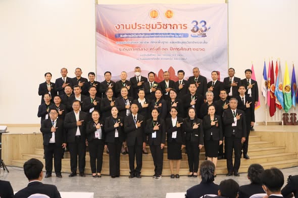 เข้าร่วมการประชุมวิชาการสมัยสามัญประจำปีของสมาชิกองค์ การนักวิชาชีพในอนาคตแห่งประเทศไทย ระดับภาค ภาคกลาง ครั้งที่ 33 ประจำปีการศึกษา 2568ระหว่างวันที่ 20-24 ธันวาคม 2568