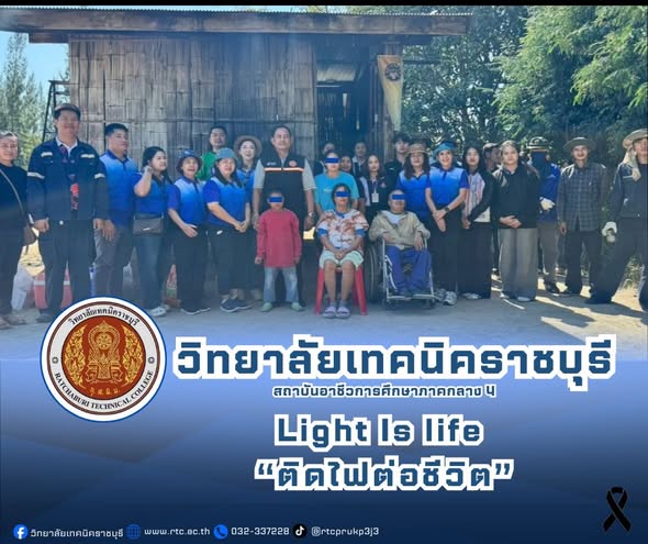 นายคมศิษฐ์ มีสัจจานนธนกุล ผู้อำนวยการวิทยาลัยเทคนิคราชบุรี  พร้อมด้วยนายอานุภาพ ทับศิริวัฒน์ รองผู้อำนวยการฯ นำคณะครู นักเรียน แผนกวิชาช่างเชื่อมโลหะ และแผนกวิชาอาหารและโภชนา ลงพื้นที่ติดตั้งโซลาเซลล์ ซ่อมแซมบ้าน และสร้างห้องน้ำใหม่  ให้กับผู้พิการทางการเคลื่อนไหวและครอบครัว ในโครงการ Light is life “ติดไฟต่อชีวิต”
