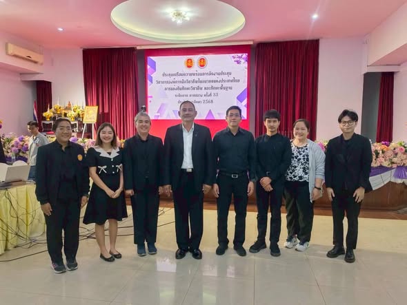 จัดงานการประชุมวิชาการองค์การนักวิชาชีพในอนาคตแห่งประเทศไทย  การแข่งขันทักษะวิชาชีพและทักษะพื้นฐาน ระดับภาค ภาคกลาง ครั้งที่ 33 ประจำปีการศึกษา 2568 ในระหว่างวันที่ 20 – 24 ธันวาคม 2568