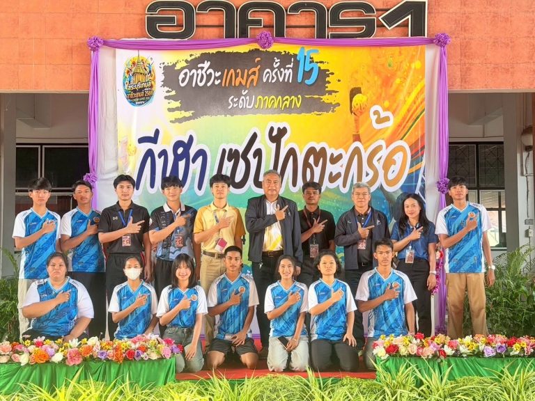 ขอแสดงความยินดี กับ ทีม กีฬากีฬาเซปักตะกร้อ ( ทีมหญิง)  วิทยาลัยเทคนิคราชบุรี  ในโอกาสคว้ารางวัล  รองชนะเลิศ อันดับ 2  (เหรียญทองแดง)  การแข่งขันกีฬาเซปักตะกร้อ ประเภททีม หญิง  กีฬาอาชีวะเกมส์ 2569 ครั้งที่ 15 ระดับภาค ภาคกลาง “สระบุรีเกมส์”  ระหว่างวันที่ 11-14 มีนาคม 2569  ณ วิทยาลัยสารพัดช่างสระบุรี จังหวัดสระบุรี