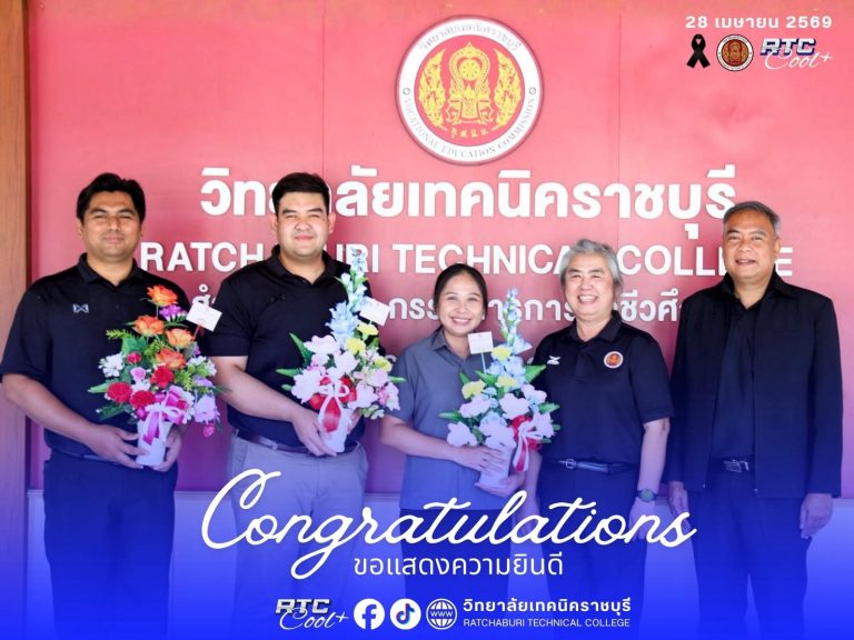 ขอแสดงความยินดี กับครู เนื่องในโอกาสได้รับย้ายและแต่งตั้งให้ดำรงตำแหน่งครู
