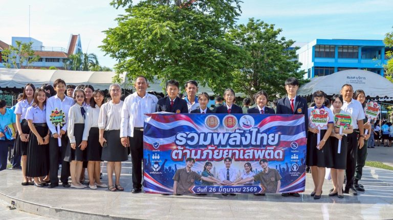 นายคมศิษฐ์ มีสัจจานนธนกุล ผู้อำนวยการวิทยาลัยเทคนิคราชบุรี เป็นประธานในกิจกรรม พร้อมด้วยรองผู้อำนวยการ คณะครู บุคลากรทางการศึกษา และนักเรียน นักศึกษา วิทยาลัยเทคนิคราชบุรี ร่วมกับกรมประชาสัมพันธ์ จังหวัดราชบุรี เข้าร่วมกิจกรรม วันต่อต้านยาเสพติดโลก เพื่อร่วมแสดงพลังในการป้องกันและแก้ไขปัญหายาเสพติดอย่างยั่งยืน