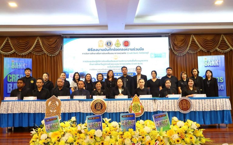 นายคมศิษฐ์ มีสัจจานนธนกุล ผู้อำนวยการวิทยาลัยเทคนิคราชบุรี มอบหมายให้ ว่าที่ร้อยตรี ธณัชชนม์ จาคาภิรมย์ รองผู้อำนวยการฝ่ายวิชาการ พร้อมด้วยคณะครู เข้าร่วม พิธีลงนามบันทึกข้อตกลงความร่วมมือ (MOU) เพื่อขับเคลื่อนการจัดการศึกษาในระบบ ธนาคารหน่วยกิต (Credit Bank) จังหวัดราชบุรี