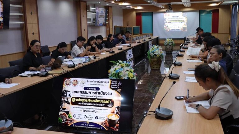 ผู้อำนวยการวิทยาลัยเทคนิคราชบุรี เป็นประธานการประชุมเตรียมความพร้อมในการดำเนินงาน โครงการอบรมเชิงปฏิบัติการ หลักสูตรฝึกอาชีพบาริสต้าและศิลปะการตกแต่งกาแฟ (Barista & Latte Art Workshop) พร้อมด้วยคณะผู้บริหาร คณะครู และผู้เกี่ยวข้อง ร่วมประชุมวางแผน กำหนดแนวทาง และประสานการดำเนินงานในด้านต่าง ๆ เพื่อให้การจัดกิจกรรมเป็นไปด้วยความเรียบร้อยและมีประสิทธิภาพ