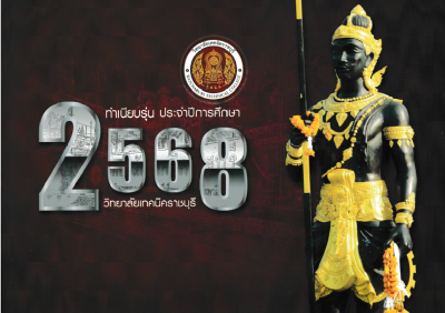 RTC-2568